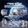 ميكانو روبوت بالطاقة الشمسية 6 في 1