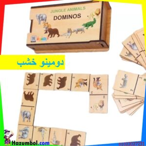دومنو اطفال