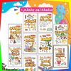 ⁦مجموعه لون وتعلم 10 كتب⁩ - الصورة ⁦8⁩