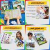 كتاب العبقري الصغير الالكتروني