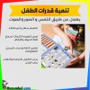 ⁦كتاب العبقري الصغير الالكتروني⁩ - الصورة ⁦3⁩