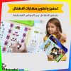 ⁦كتاب العبقري الصغير الالكتروني⁩ - الصورة ⁦4⁩