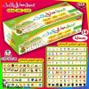 صندوق  البوسطه معارفي الاولي -دار عمار