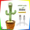 ⁦الصباره الراقصه⁩ - الصورة ⁦3⁩