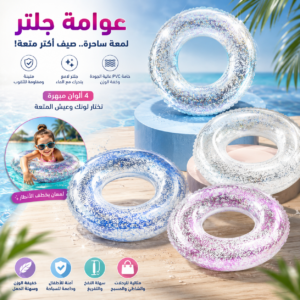 عوامه 50 شفاف