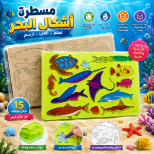 مسطره اشكال بحر