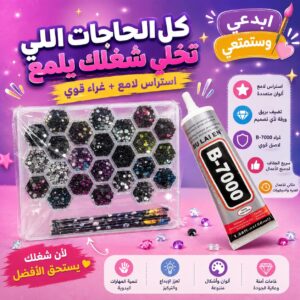 علبه استرس ك