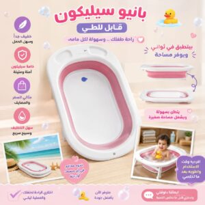 بانيو سيلكون