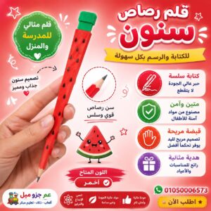 قلم سنون 7م بطيخ