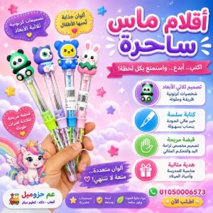 قلم4 لون ستاند