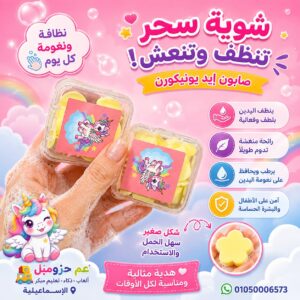 صابون رحلات