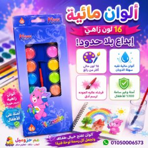 الوان باهيه