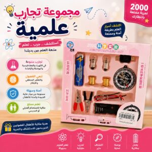 دائره كهربائيه مع بصله