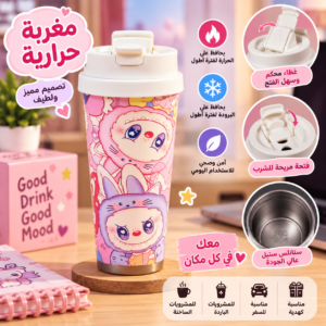 مج لابوبو حراري