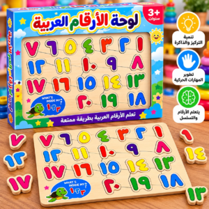 بازل تطابق ارقام عربي ص