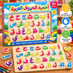 بازل تطابق حروف عربي ص
